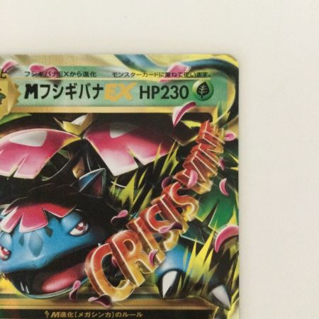   ポケモンカード 1ED)MフシギバナEX 002/087/CP6/W/1ED RR ポケカ