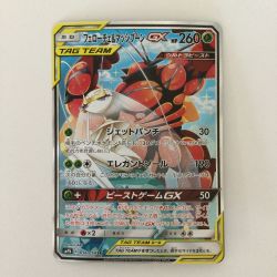 ζζ  ポケモンカード フェチェーロ＆マッシブーンGX 050/054/SM9B/B SR ポケカ Cランク