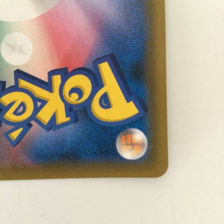   ポケモンカード フェチェーロ＆マッシブーンGX 050/054/SM9B/B SR ポケカ