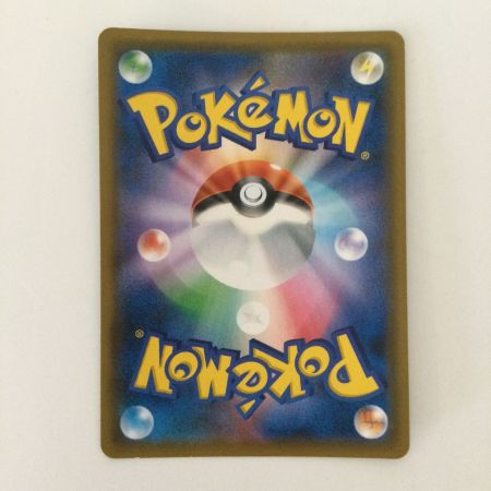   ポケモンカード フェチェーロ＆マッシブーンGX 050/054/SM9B/B SR ポケカ