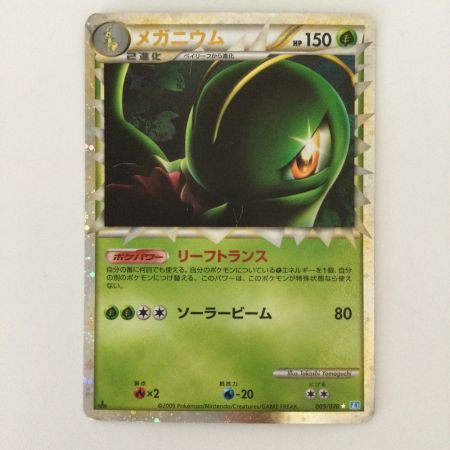   ポケモンカード 1ED)メガニウム 009/070/L1/B/1ED ポケカ