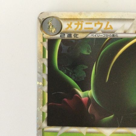   ポケモンカード 1ED)メガニウム 009/070/L1/B/1ED ポケカ