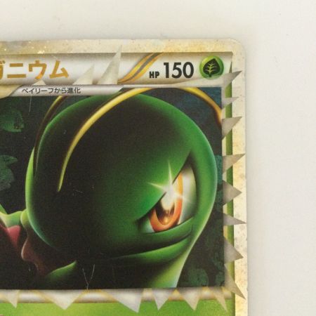   ポケモンカード 1ED)メガニウム 009/070/L1/B/1ED ポケカ