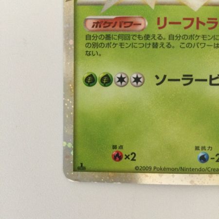   ポケモンカード 1ED)メガニウム 009/070/L1/B/1ED ポケカ