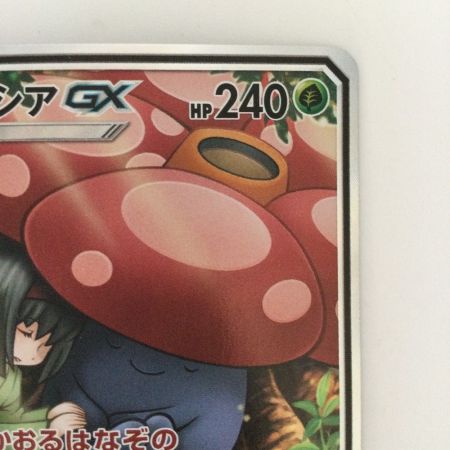   ポケモンカード ラフレシアGX 062/049/SM11B/B SR ポケカ  エリカ