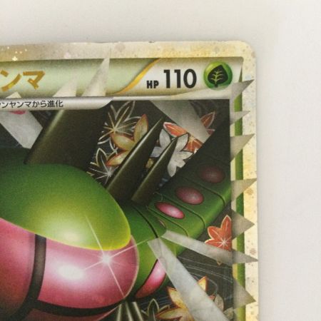   ポケモンカード 1ED)メガヤンマ 006/080/L3/W/1ED ポケカ