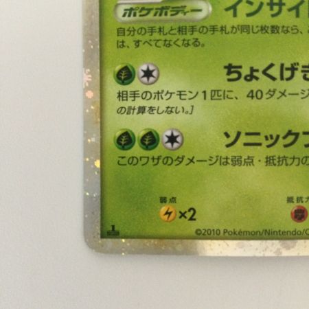   ポケモンカード 1ED)メガヤンマ 006/080/L3/W/1ED ポケカ