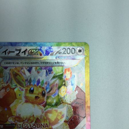  トレカ ポケモンカード イーブイex 224/187/SV8a/B SAR