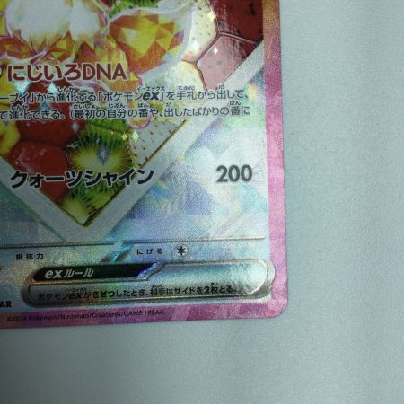   トレカ ポケモンカード イーブイex 224/187/SV8a/B SAR