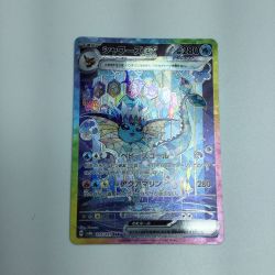 ζζ  トレカ ポケモンカード シャワーズex 205/187/SV8a/B SAR Bランク