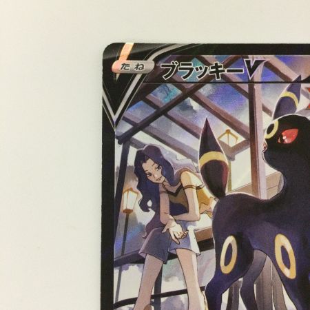   トレカ ポケモンカード ブラッキーV 244/184/S8b/B CSR