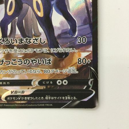   トレカ ポケモンカード ブラッキーV 244/184/S8b/B CSR