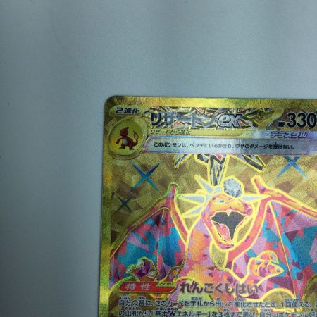   トレカ ポケモンカード リザードンex 139/108/SV3/B UR