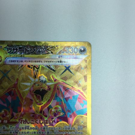   トレカ ポケモンカード リザードンex 139/108/SV3/B UR