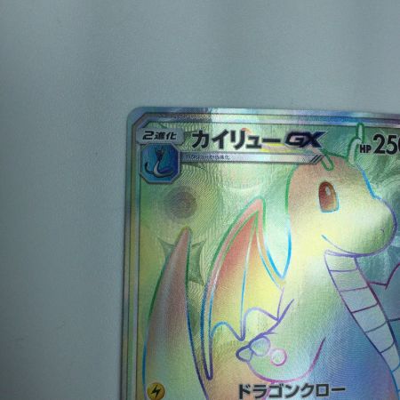   トレカ ポケモンカード カイリューGX 062/053/SM6a/B HR