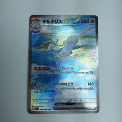 ζζ  トレカ ポケモンカード チルタリスex 090/066/SV4M/B SAR Bランク