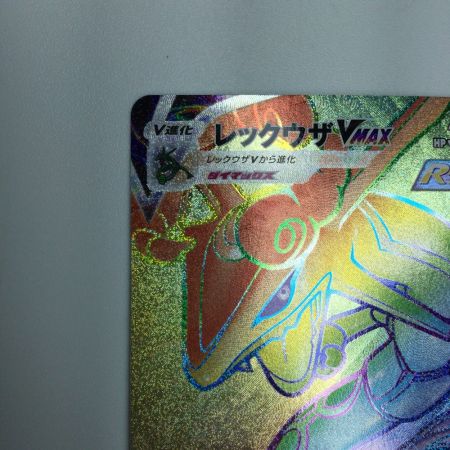   トレカ ポケモンカード レックウザVMAX 082/067/S7R/B HR