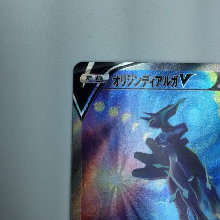   トレカ ポケモンカード オリジンディアルガV 075/067/S10D/B SR