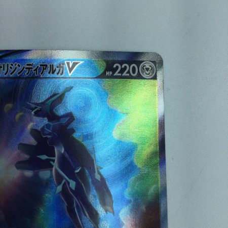   トレカ ポケモンカード オリジンディアルガV 075/067/S10D/B SR
