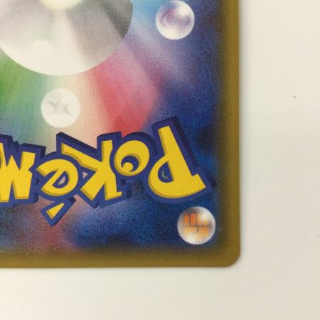   トレカ ポケモンカード ソルガレオGX 249/150/SM8b/B UR