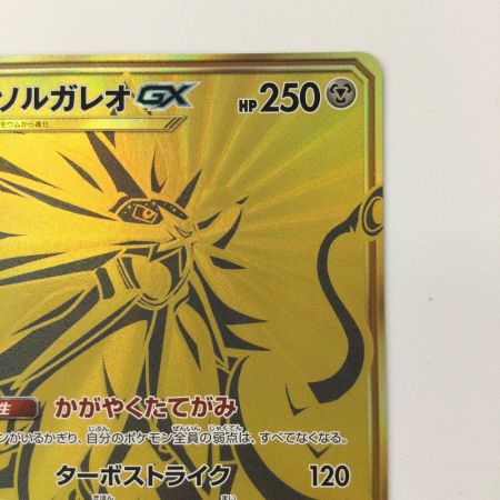   トレカ ポケモンカード ソルガレオGX 249/150/SM8b/B UR