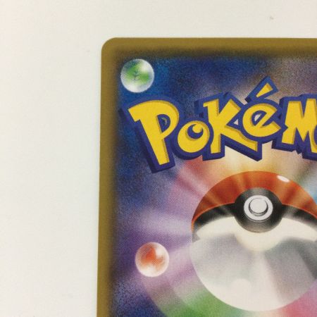   トレカ ポケモンカード ソルガレオGX 249/150/SM8b/B UR