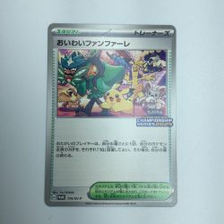 ζζ  トレカ ポケモンカード おいわいファンファーレ 174/SV/P Bランク