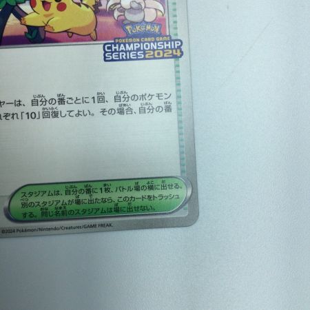   トレカ ポケモンカード おいわいファンファーレ 174/SV/P