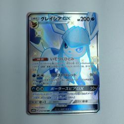ζζ  トレカ ポケモンカード グレイシアGX 215/150/SM8b/B SSR Bランク
