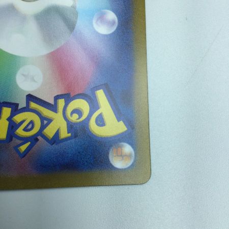   トレカ ポケモンカード イーユイex 092/071/SV2D/B SAR