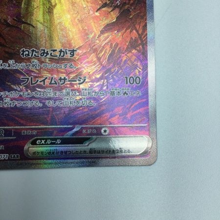   トレカ ポケモンカード イーユイex 092/071/SV2D/B SAR