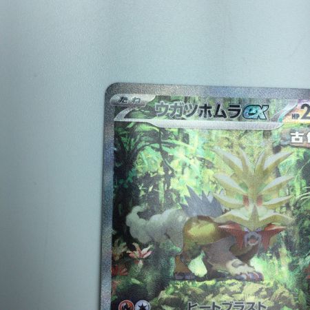   トレカ ポケモンカード ウガツホムラex 093/071/SV5K/B SAR