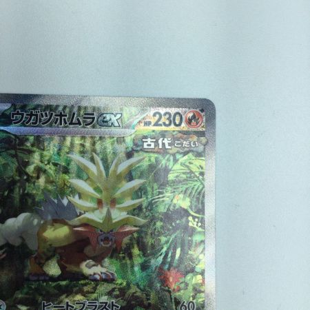   トレカ ポケモンカード ウガツホムラex 093/071/SV5K/B SAR
