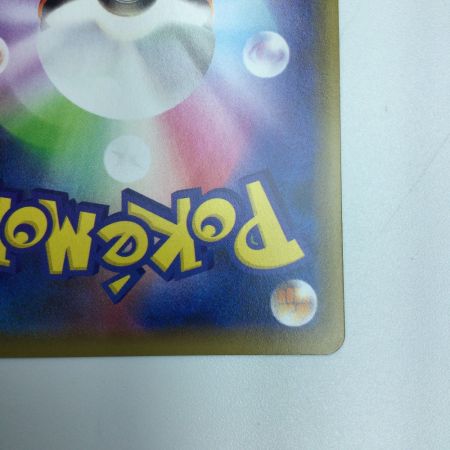   トレカ ポケモンカード リザードン＆テールナーGX 008/064/SM11a/B RR