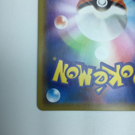   トレカ ポケモンカード リザードン＆テールナーGX 008/064/SM11a/B RR