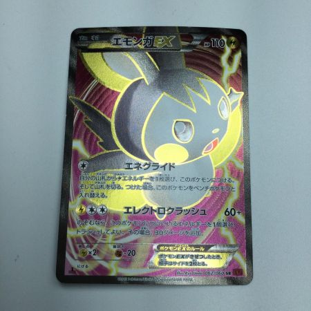   トレカ ポケモンカード エモンガEX 062/060/XY1/R SR