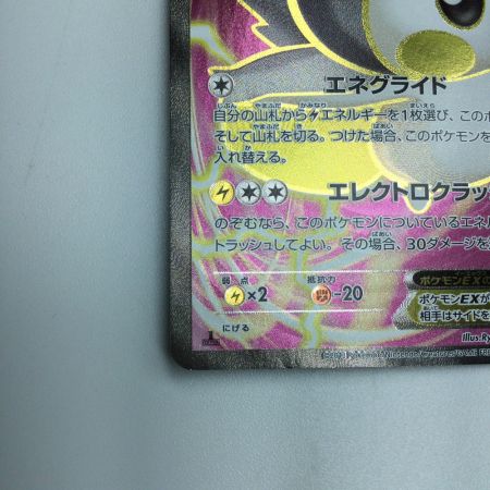   トレカ ポケモンカード エモンガEX 062/060/XY1/R SR