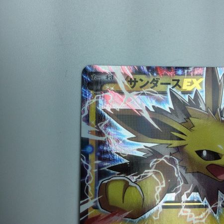   トレカ ポケモンカード サンダースEX 195/XY/P