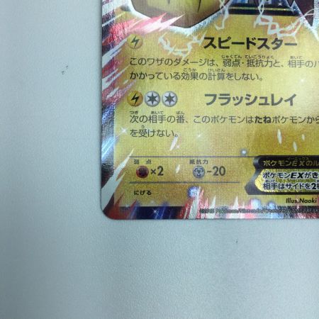   トレカ ポケモンカード サンダースEX 195/XY/P