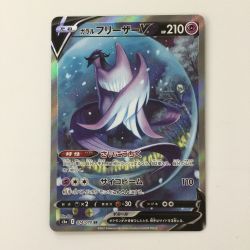 ζζ  ポケモンカード ガラルフリーザV 074/070/S5a/B SR　ポケカ Cランク