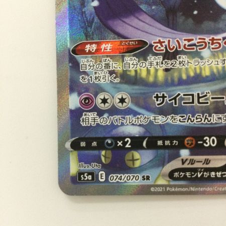   ポケモンカード ガラルフリーザV 074/070/S5a/B SR　ポケカ