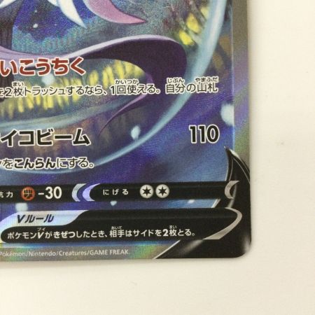   ポケモンカード ガラルフリーザV 074/070/S5a/B SR　ポケカ