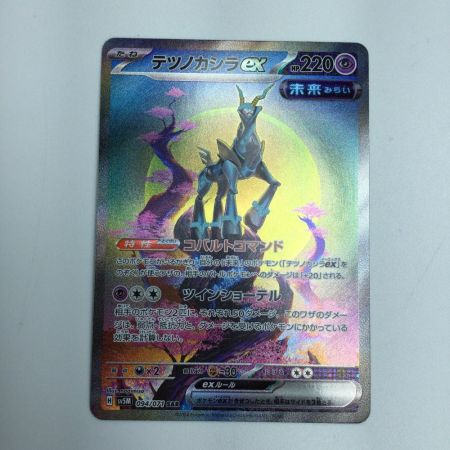  トレカ ポケモンカード テツノカシラex 094/071/SV5M/B SAR