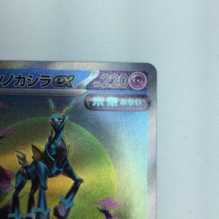   トレカ ポケモンカード テツノカシラex 094/071/SV5M/B SAR