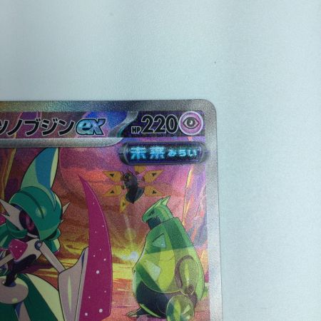   トレカ ポケモンカード テツノブジンex 089/066/SV4M/B SAR