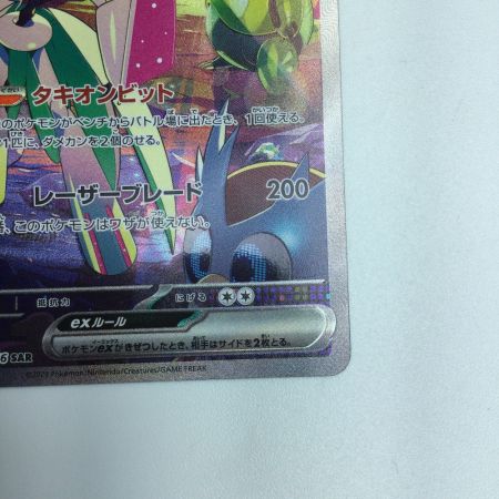  トレカ ポケモンカード テツノブジンex 089/066/SV4M/B SAR