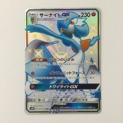ζζ  ポケモンカード サーナイトGX 237/150/SM8b/B SSR　ポケカ Bランク
