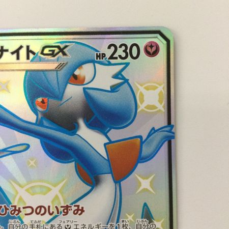   ポケモンカード サーナイトGX 237/150/SM8b/B SSR　ポケカ
