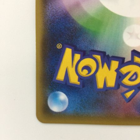   ポケモンカード サーナイトGX 237/150/SM8b/B SSR　ポケカ