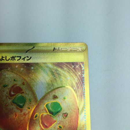   トレカ ポケモンカード なかよしポフィン 133/101/SV6/B UR